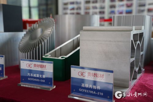 迈向智能新时代 贵州贵材启动3年转型计划，年产值5.5亿引领行业升级