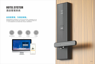 全球智控门锁专家杨格锁业 赋能酒店，打造“有温度的体验”